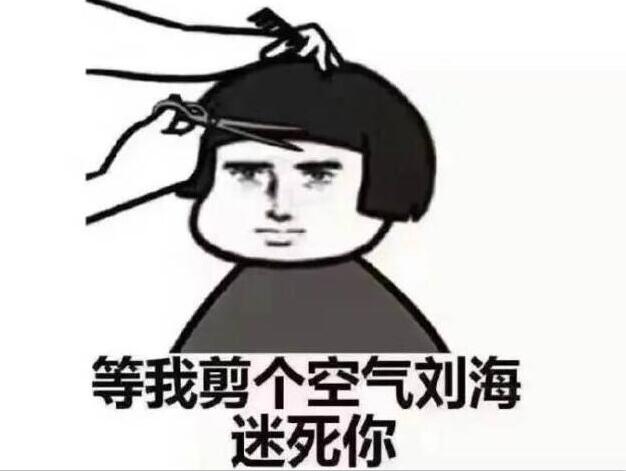 南寧美發(fā)學(xué)校分享：這樣剪出的劉海造型，真真是迷翻眾人
