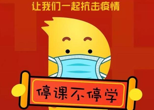 停學(xué)不停課，麗竹學(xué)校線上課程效果佳