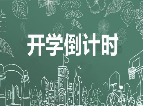 4月14日起，廣西初三高三以外學段學生有序開學