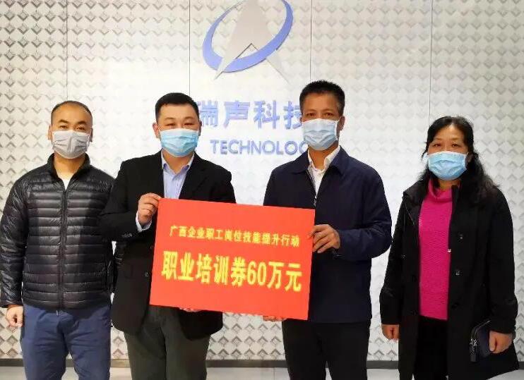 南寧企業(yè)快來領(lǐng)職業(yè)培訓(xùn)券！政府出錢助你培訓(xùn)，可預(yù)發(fā)！