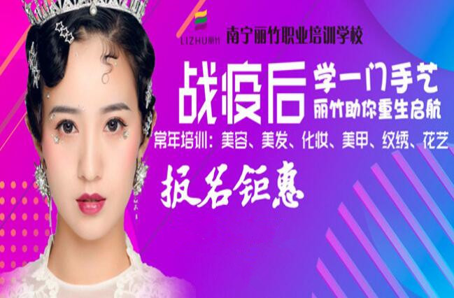 報(bào)名鉅惠，學(xué)一門手藝
