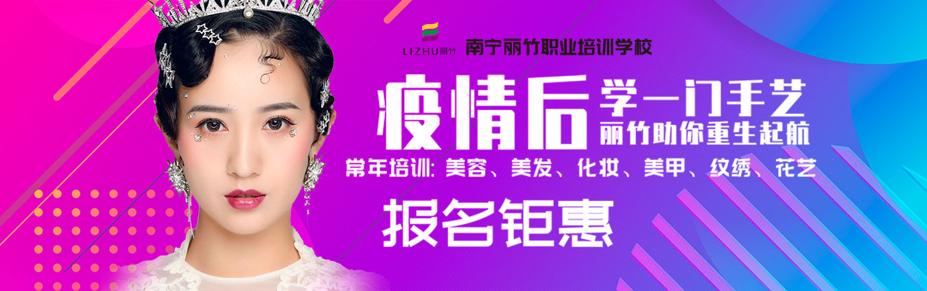 報(bào)名鉅惠，學(xué)一門手藝