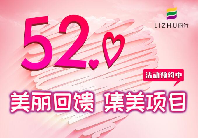 活動：僅要52.0，就可“丑女大翻身”