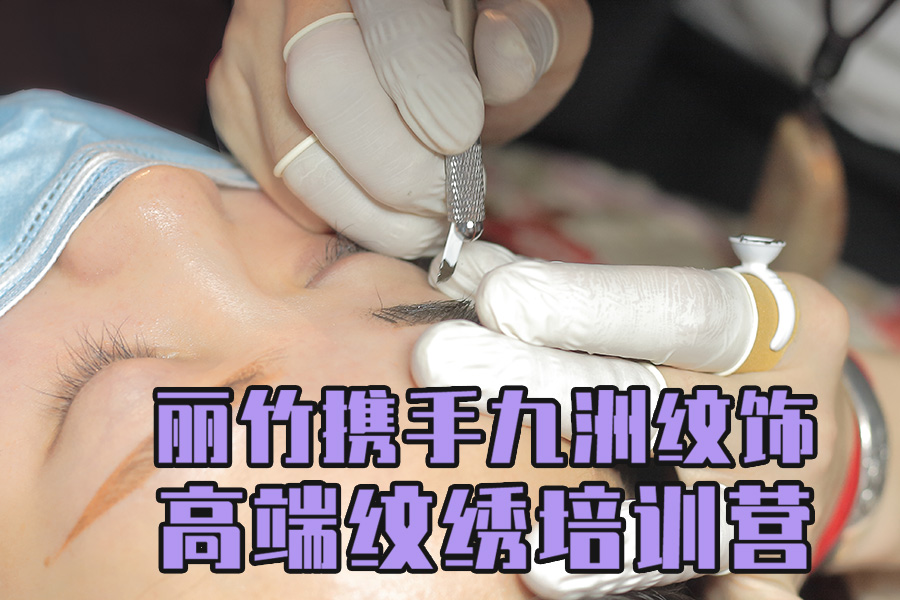 報(bào)名啦！麗竹紋繡6月20日開課
