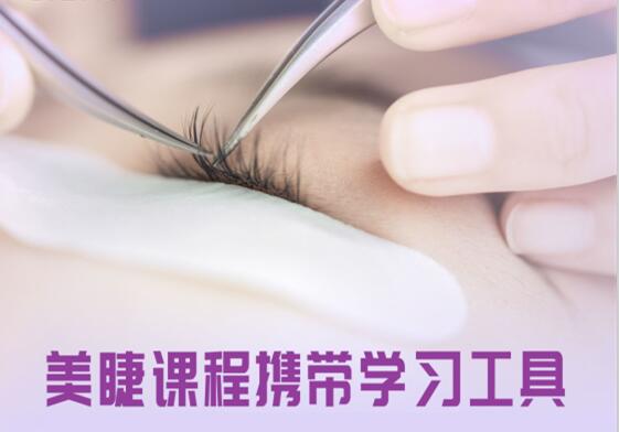 8月麗竹美睫開班，1280元包材料包教會(huì)