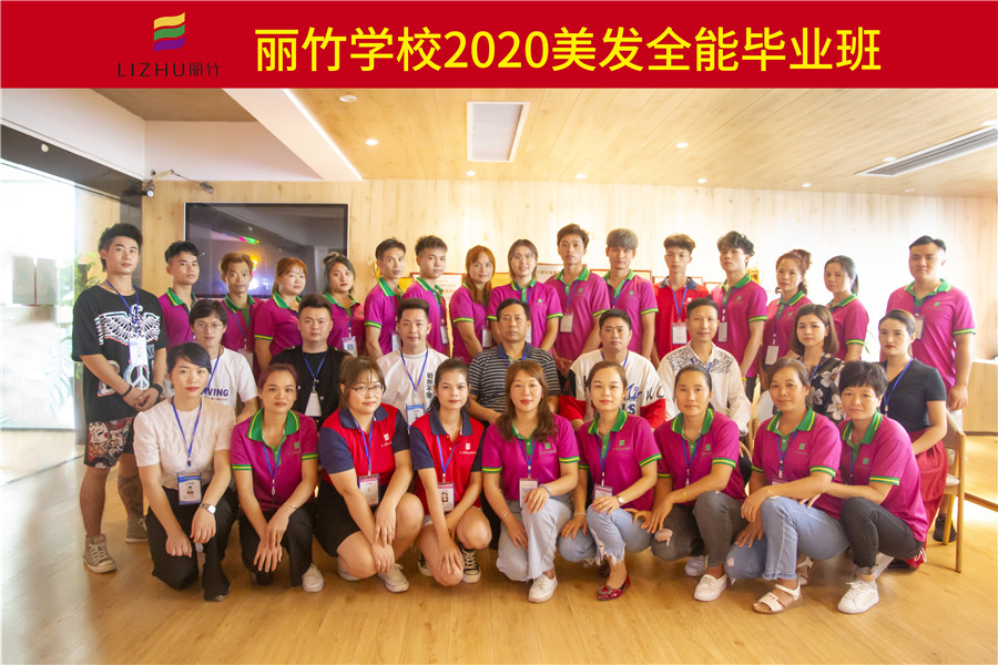 祝美發(fā)全能班勇闖天涯，精彩無(wú)限