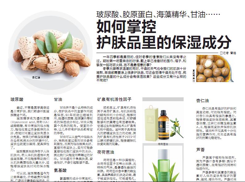 掌握護(hù)膚成分，不當(dāng)護(hù)膚小學(xué)渣