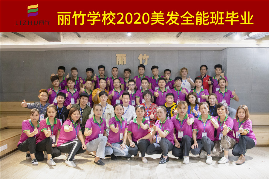 畢業(yè)：美發(fā)全能班，一定要勇敢