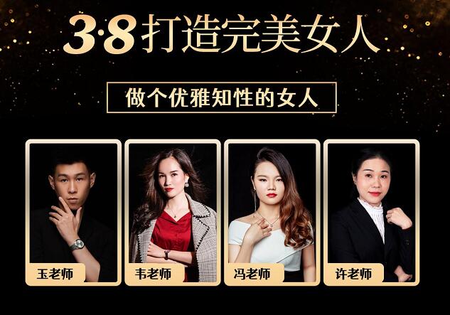 麗竹學(xué)?！?·8女神節(jié)公益課堂”上線