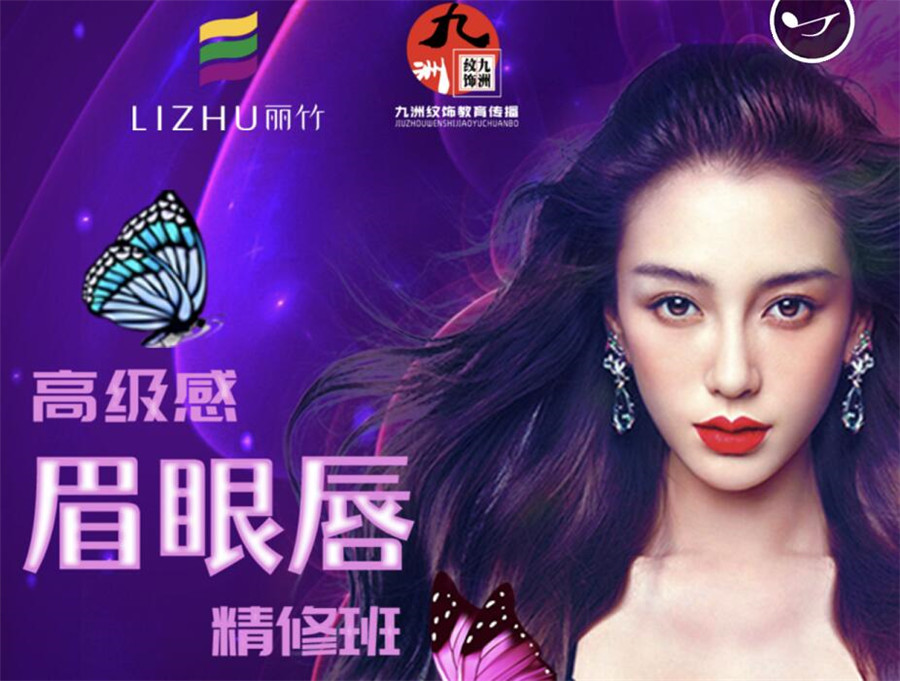 南寧紋繡學(xué)校開班安排：4月20日眉眼唇精修班來(lái)啦
