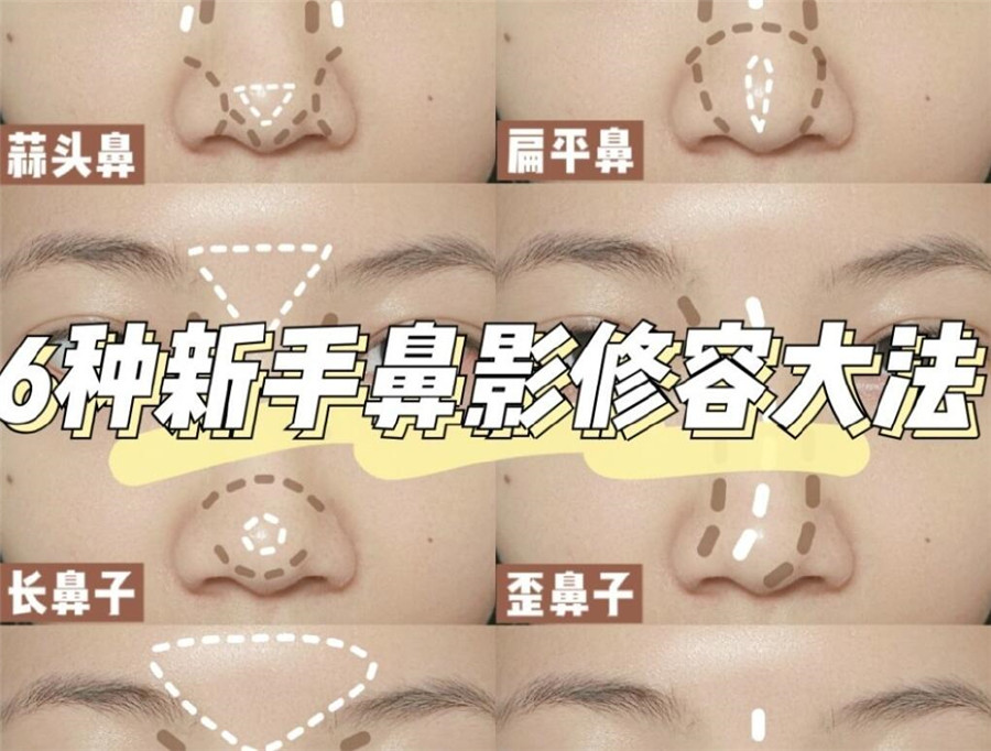學完這份鼻影修容教程，就知道南寧化妝學校哪家比較專業(yè)