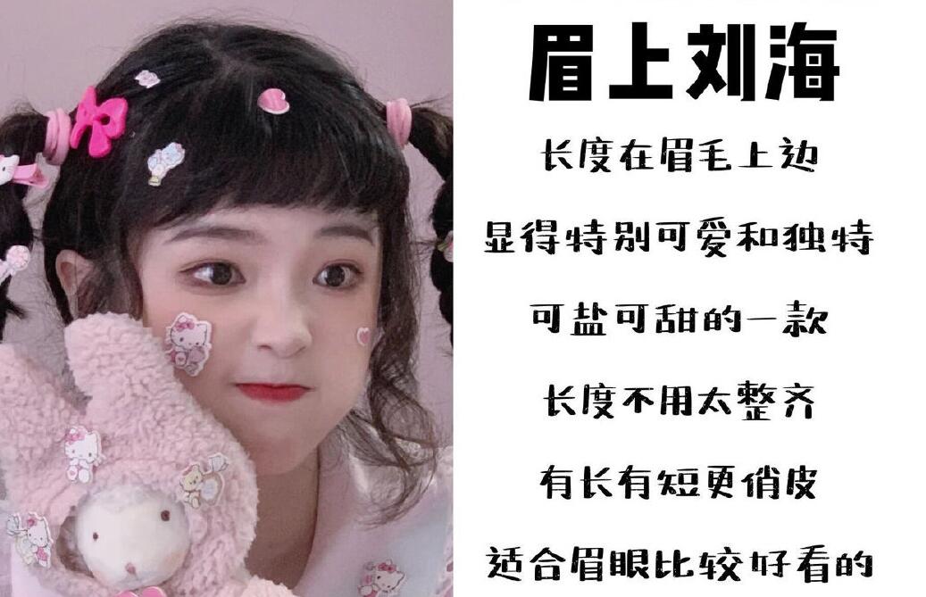 減齡顯臉小的少女感空氣劉海，快來和南寧美發(fā)培訓(xùn)班學(xué)習(xí)