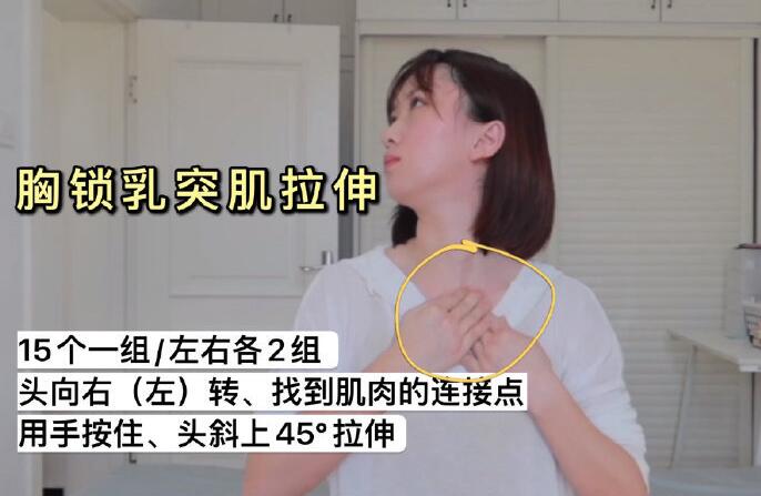 學習正確護膚美容法，改善頸部線條