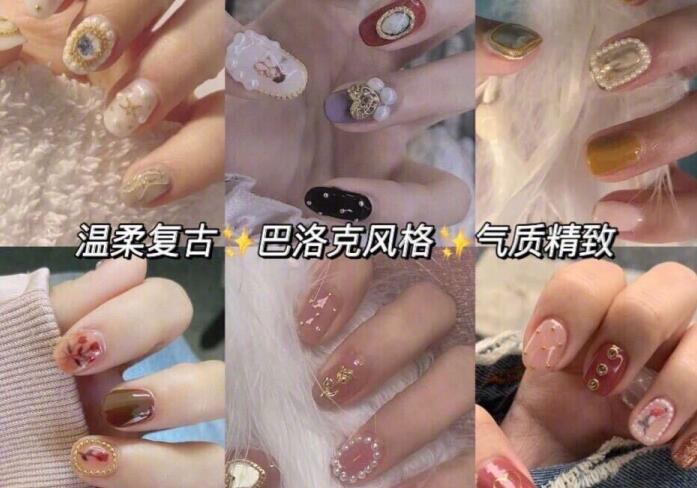 復(fù)古宮廷美甲怎么選？南寧出名的美甲培訓(xùn)教你