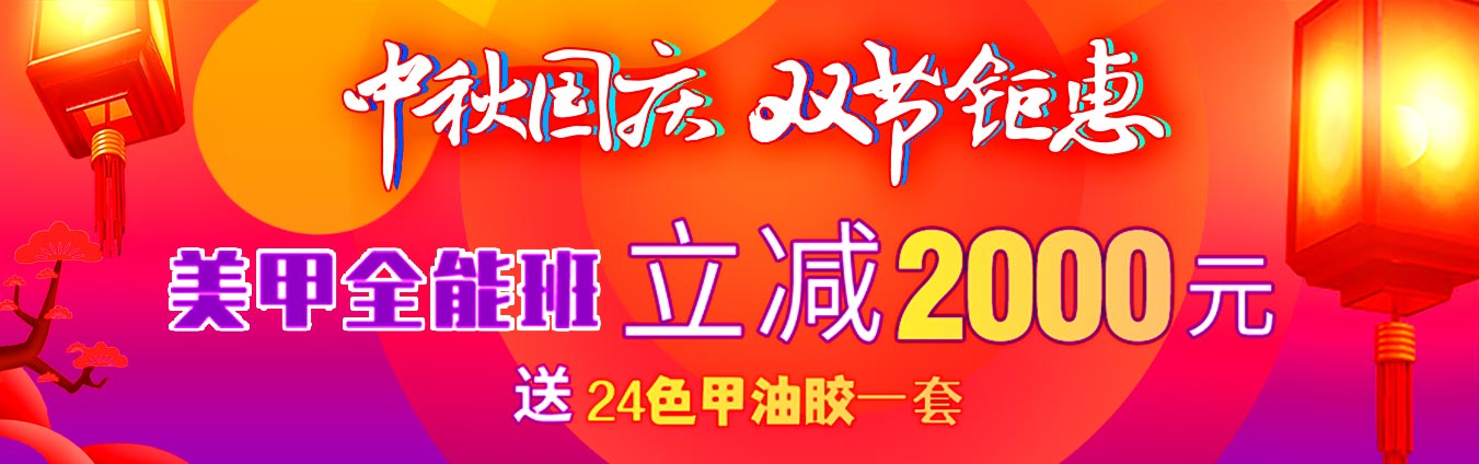 麗竹學校美甲親民學費還有工具送