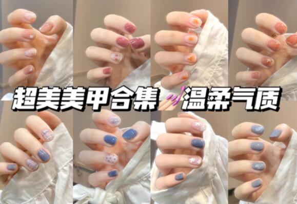 溫柔美甲合輯，快來南寧美甲學(xué)校看看吧