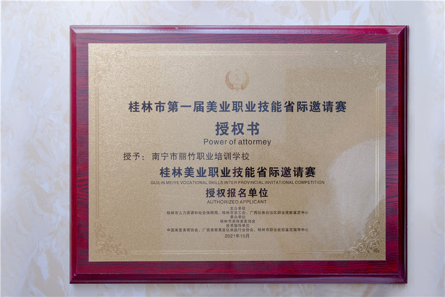 授權書.jpg