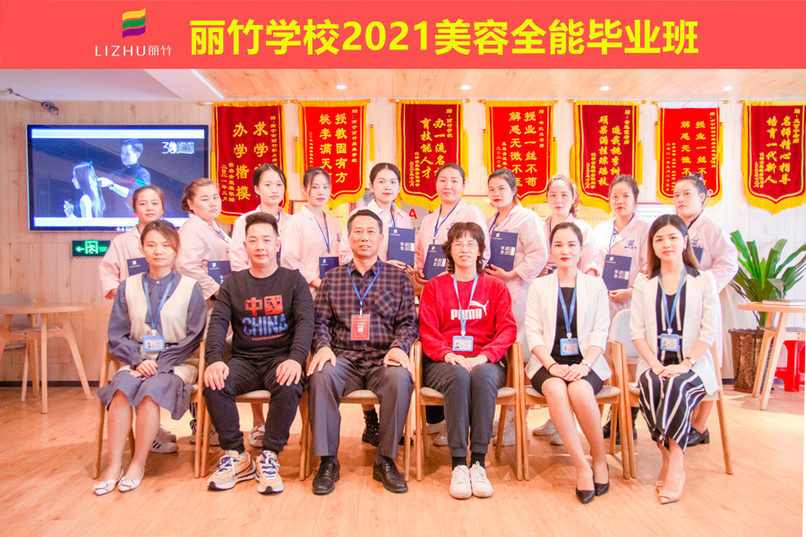 懵懂小白蛻變成蝶！南寧美容學校畢業(yè)