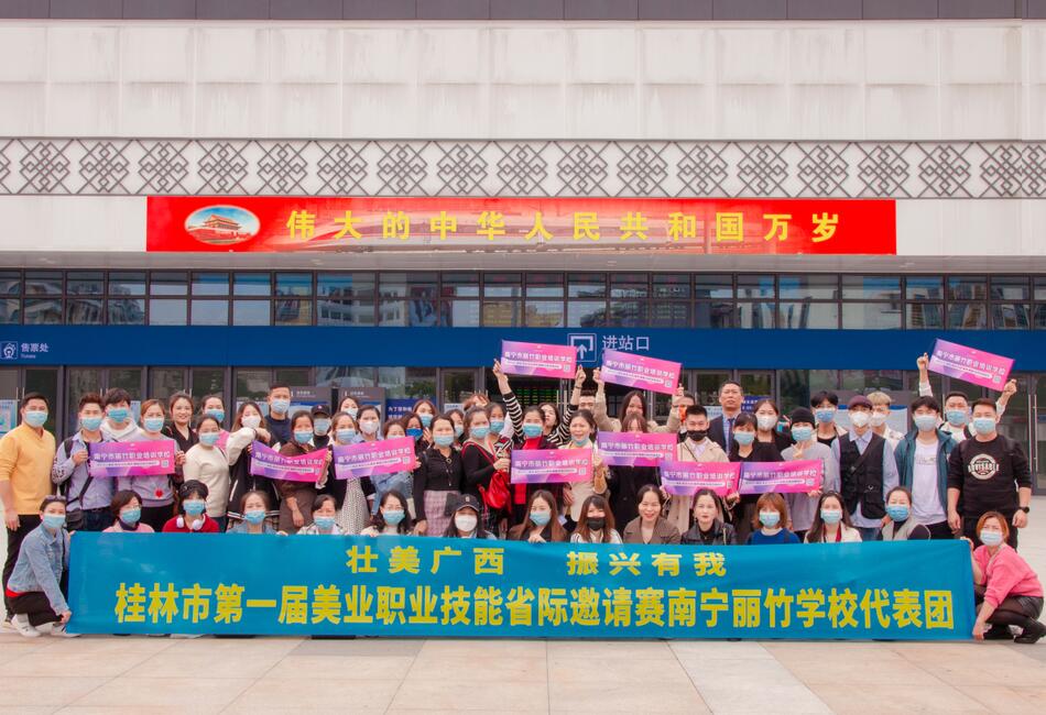 We are the champions！麗竹學(xué)校，加油！