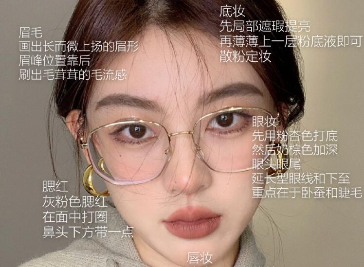 想畫奶咖眼鏡妝容？南寧化妝學(xué)校排行榜手把手教學(xué)