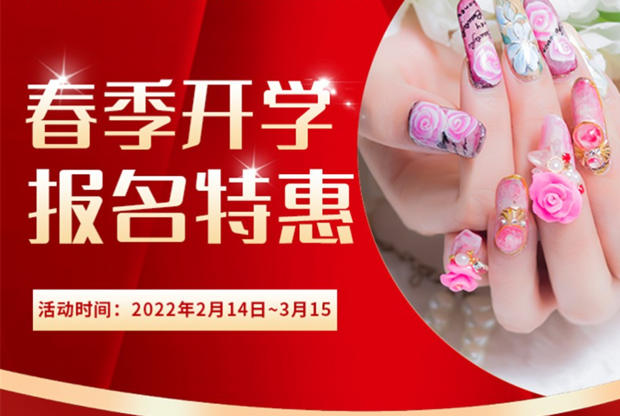 開始啦！麗竹學(xué)校春季開學(xué)報(bào)名特惠活動(dòng)