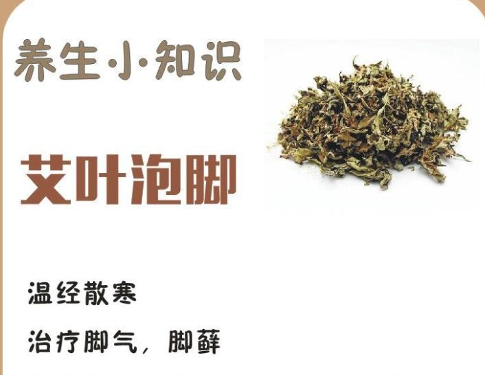 適合泡腳的藥材有哪些？廣西南寧美容學(xué)校幫你整理