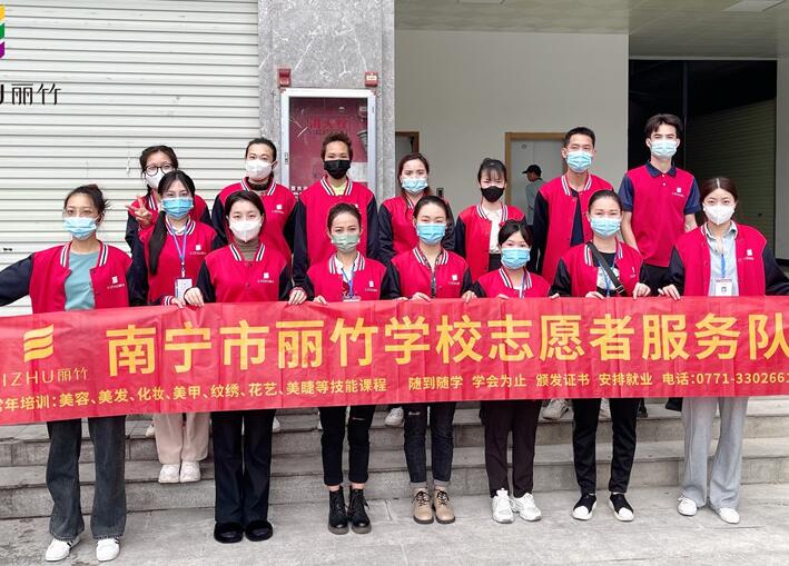 南寧化妝培訓班外出實踐，踐行“雷鋒精神”