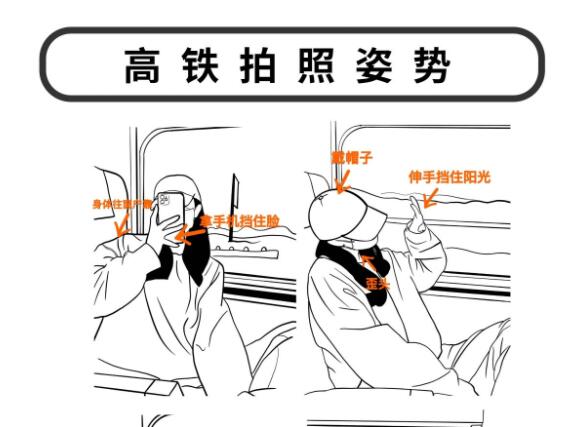 高鐵上怎么拍照才好看？廣西彩妝造型有妙招