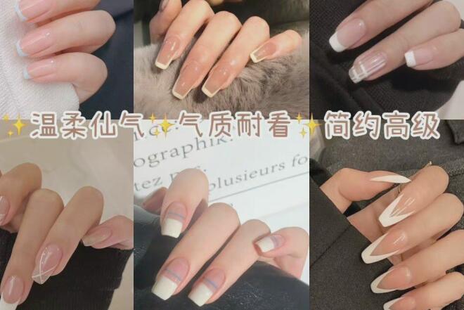 法式美甲怎么做才好看？廣西美甲培訓(xùn)短期班教大家