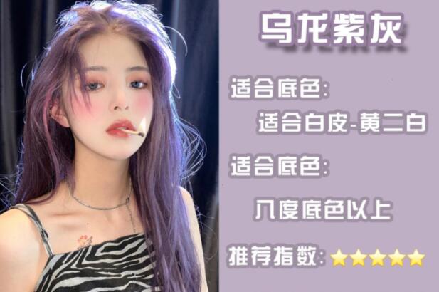 適合黃黑皮的發(fā)色，南寧專業(yè)燙染培訓班整理好了