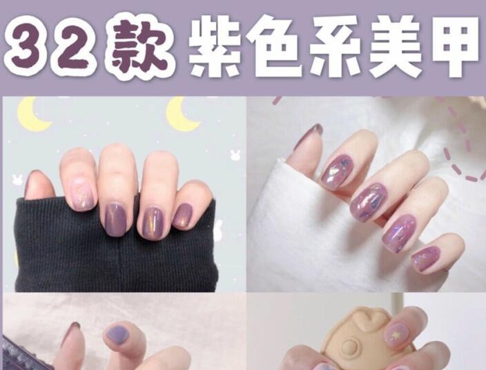 30t天不重樣夢幻紫色美甲，廣西美甲時尚培訓送給你
