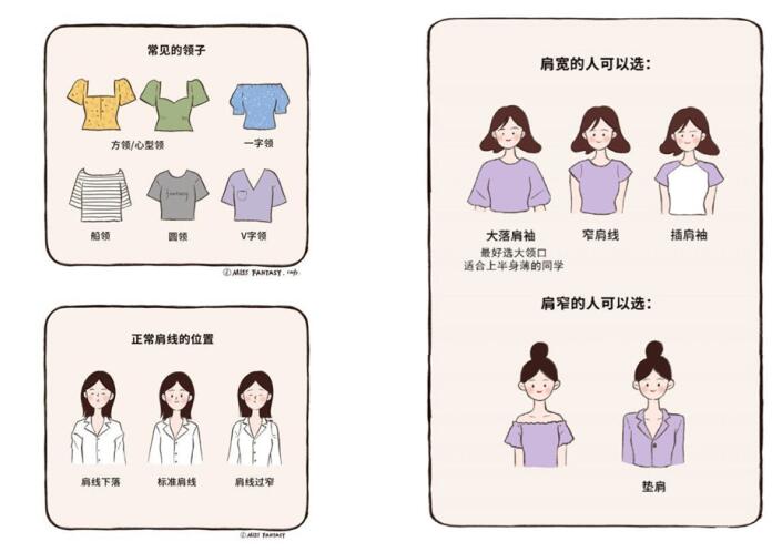 穿衣顯瘦小技巧，廣西南寧彩妝造型學校教你搭配