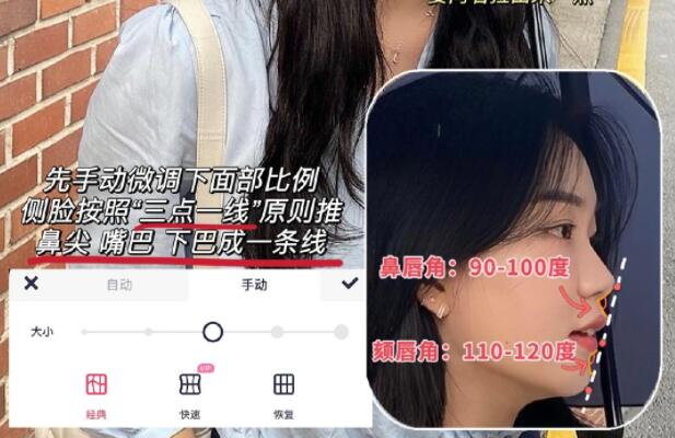 p出絕美側臉的方法，?廣西彩妝造型修圖教程