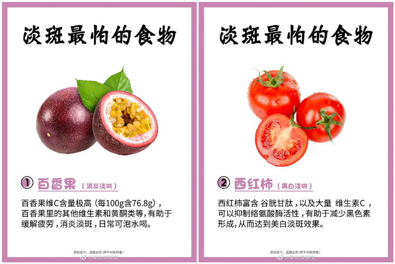 美白淡斑必吃的種食物，南寧專業(yè)美容養(yǎng)顏學(xué)校分享