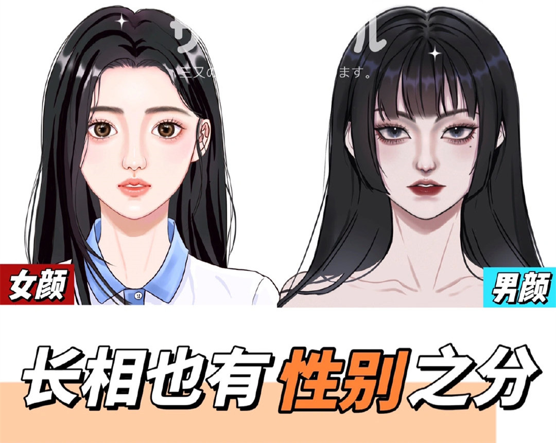 你是男顏or女顏？快來和廣西彩妝化妝學校做測試