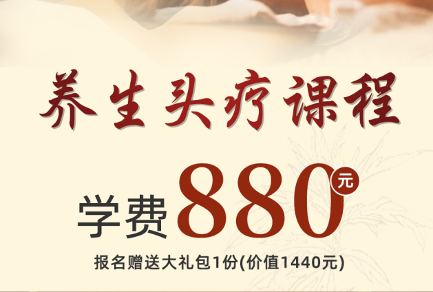 養(yǎng)生頭療護理課堂，南寧專業(yè)正規(guī)美發(fā)學校熱門課程