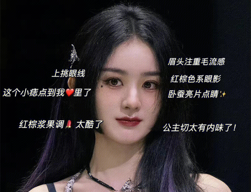 病嬌仿妝教程，南寧化妝短期培訓(xùn)班教你明星同款