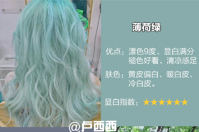 夏日顯白女團發(fā)色，南寧燙染學校推薦