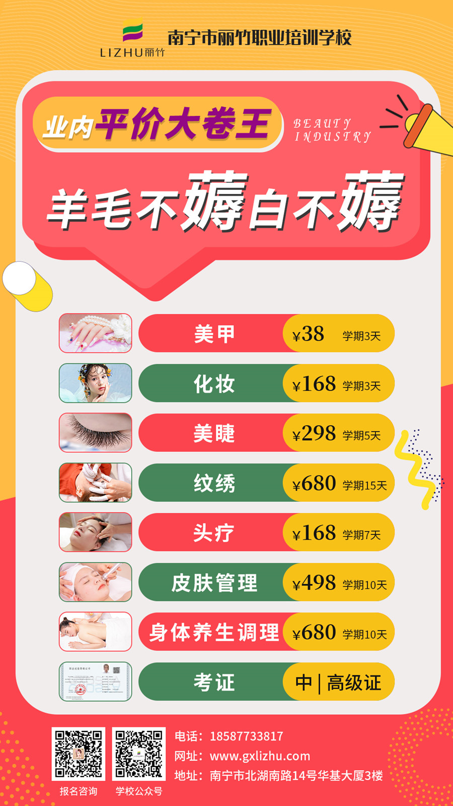 朋友圈引流海報_副本.jpg