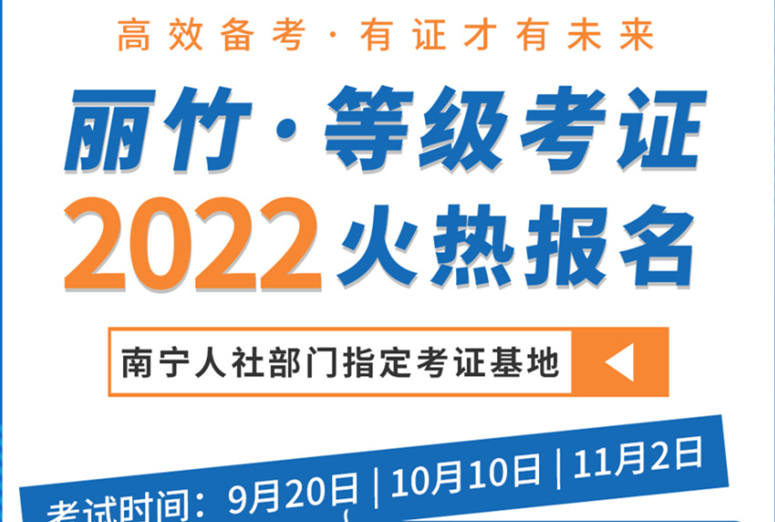 南寧人社部指定考證基地---麗竹學?；馃嵴猩?>
								
								<span id=