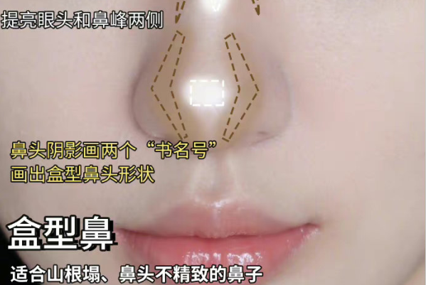 網(wǎng)紅鼻影修容教程，廣西化妝基礎(chǔ)班培訓(xùn)課程