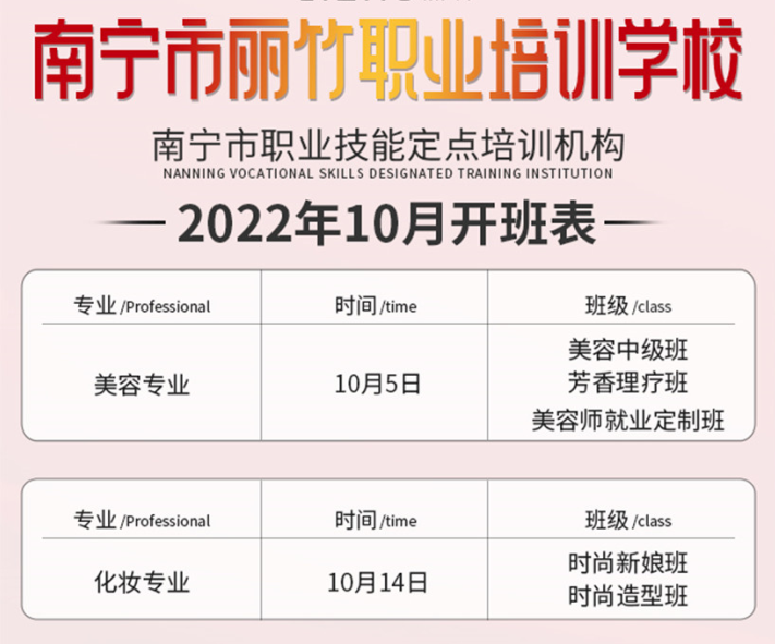 麗竹學(xué)校10月開班課程更新，快來挑合適你的課程吧