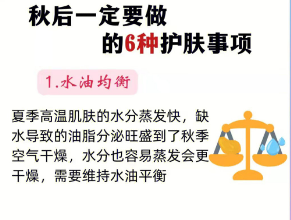 秋季護(hù)膚的方法和重點，南寧美容護(hù)膚培訓(xùn)班整理