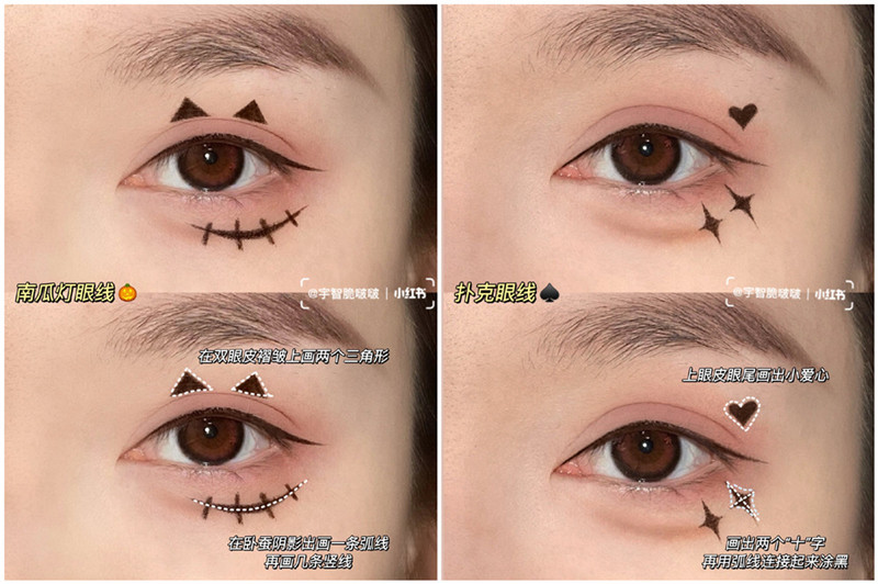 萬圣節(jié)眼線畫法教程 ，南寧彩妝培訓(xùn)基礎(chǔ)