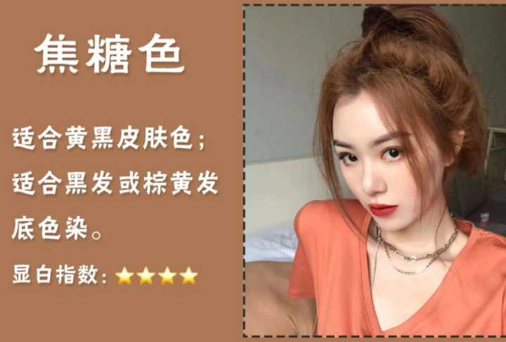 黃黑皮專屬顯白發(fā)色，南寧網(wǎng)紅發(fā)色教程