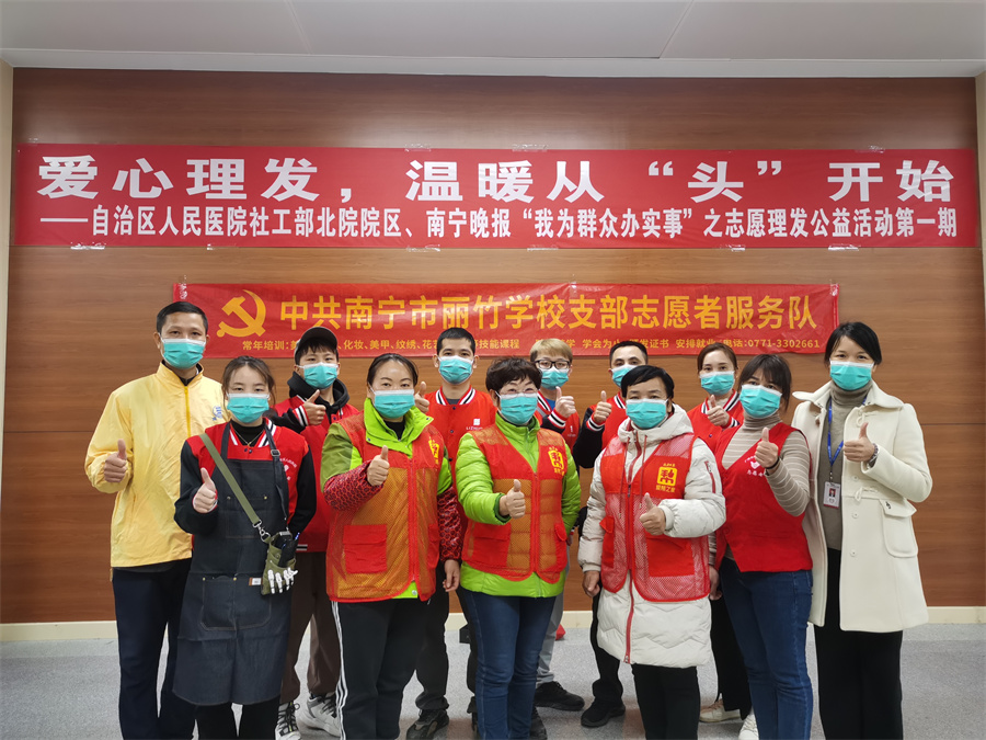 愛心理發(fā)進(jìn)醫(yī)院，麗竹美發(fā)志愿服務(wù)暖人心