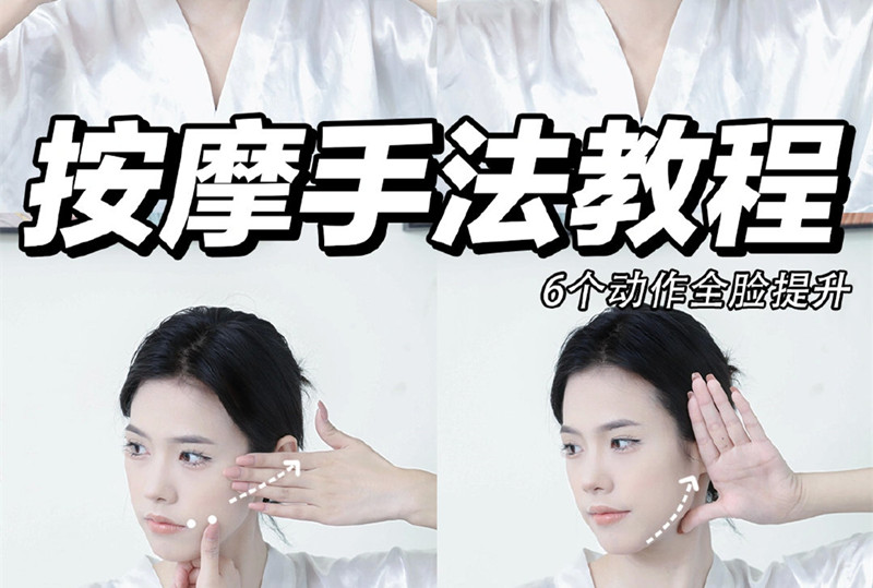 超干貨臉部按摩手法，南寧美容學(xué)校面部護(hù)理教程