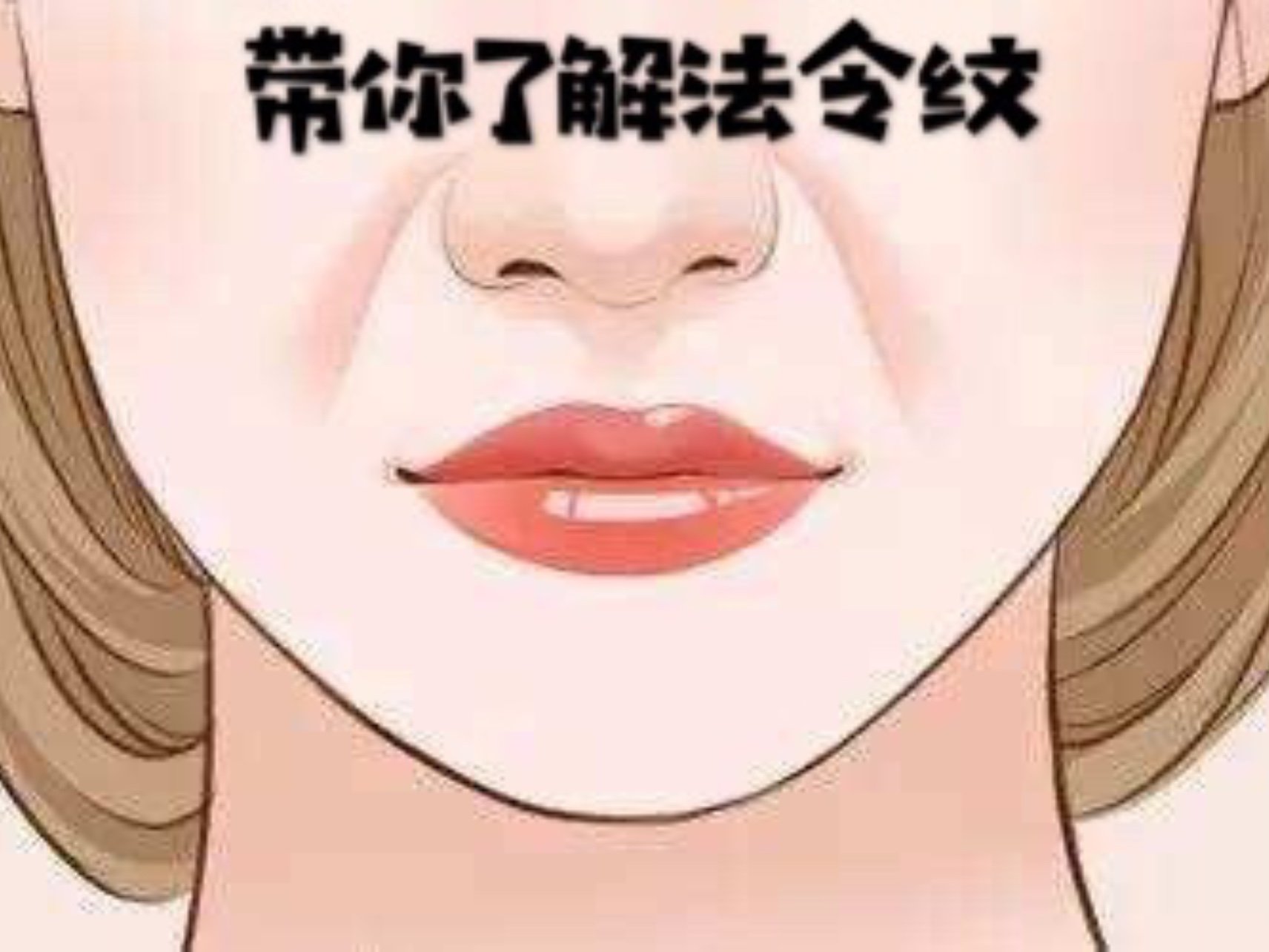 為什么會出現法令紋？如何可以緩解法令紋？