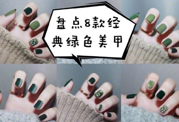春日綠色美甲，廣西省南寧美甲學(xué)校浪漫邂逅