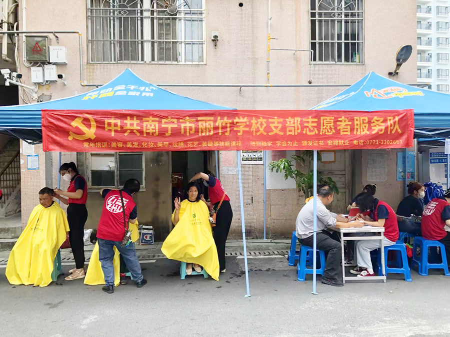 南寧美發(fā)美甲學(xué)校愛(ài)心行動(dòng)，為居民免費(fèi)理發(fā)和美甲